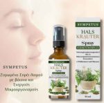 Sympetus Βιολογικό Σπρέι Λαιμού με Ζυμωμένα Βότανα και μικροοργανισμούς– 50 ml - Image 3