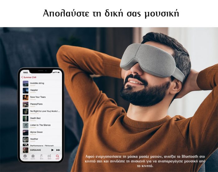 μασαζ ματιών