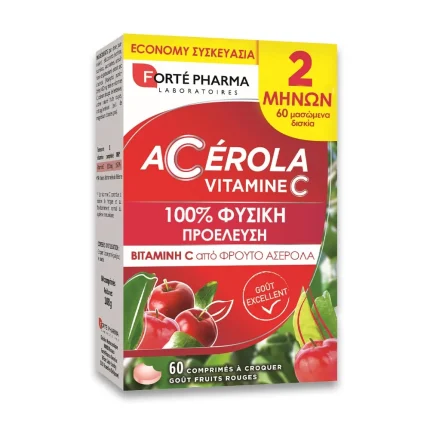 φυσική βιταμίνη C Acerola