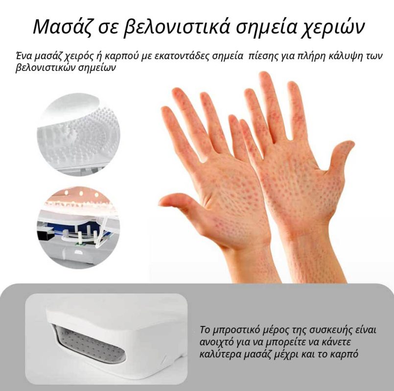 Μασάζ-χεριών6