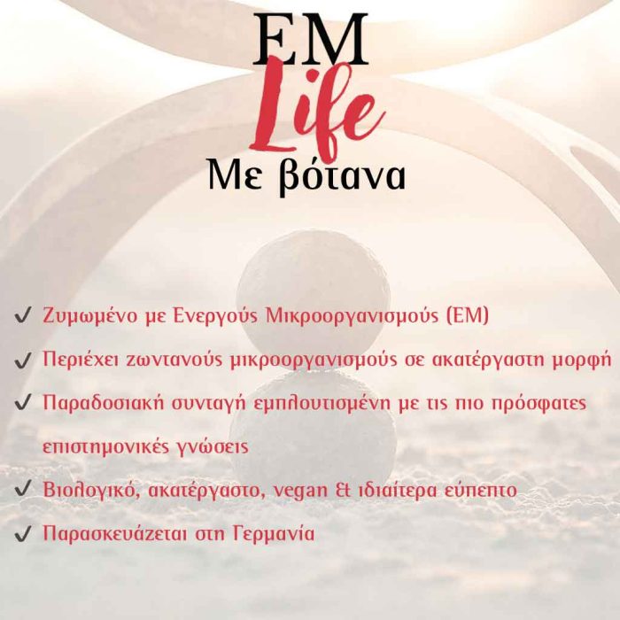 Sympetus EM Life Βιολογικό Πρε/ προβιοτικό με 25 βότανα - Image 3