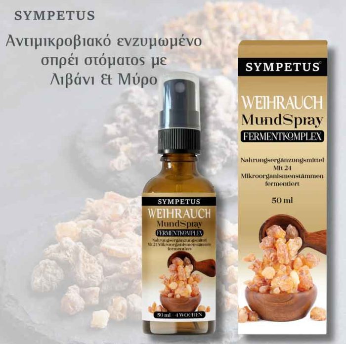 Φυσικό Αντιμικροβιακό Σπρέι Στόματος με Λιβάνι, Μύρο & Προβιοτικά – 50 ml - Image 2