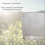 SYMPETUS BITTER Βιολογικό Πρε/προβιοτικό με ζυμωμένα πικρά βότανα και Ενεργούς Μικροοργανισμούς – 500ml - Image 5