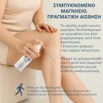 Σπρέι ελαίου μαγνησίου | Εξαιρετικά καθαρό χλωριούχο Zechstein | Μυϊκή άνεση και νυχτερινή χαλάρωση - Image 6