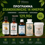 πακέτο αποτοξίνωσης